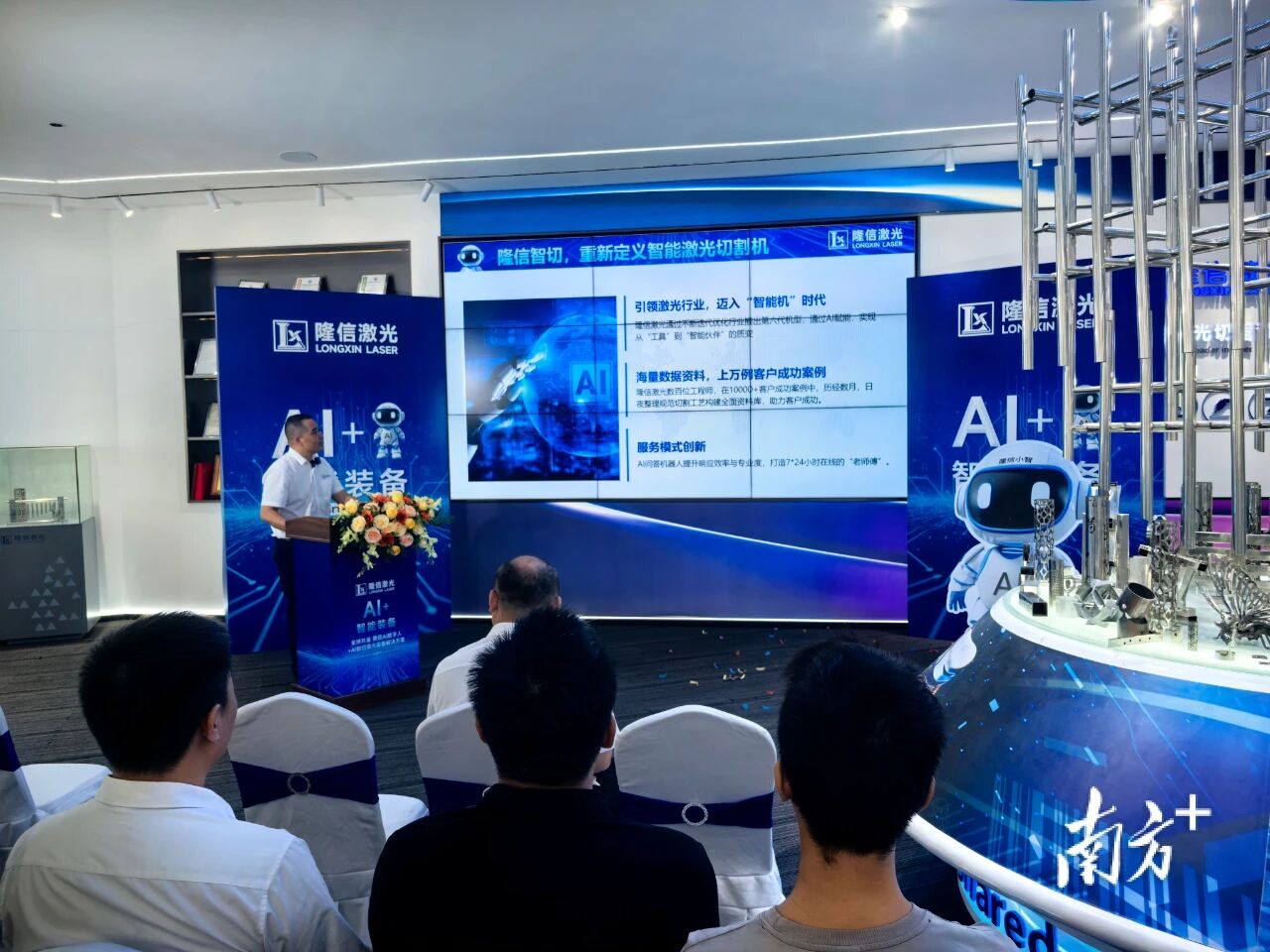 隆信激光：AI+激光切割，引領(lǐng)智造新紀元｜隱形冠軍 新質(zhì)先鋒⑩